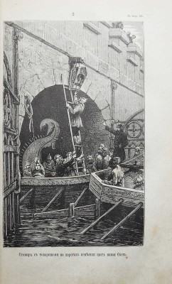 Разин А., Лапин В. Откуда пошла русская земля и как стала быть / С рис. Н. Дмитриева-Оренбургского. В 3 т. Т. 1-3. М., 1878-1879.
